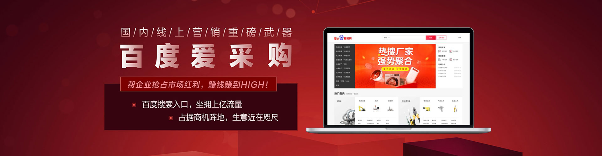 魏县百度竞价排名